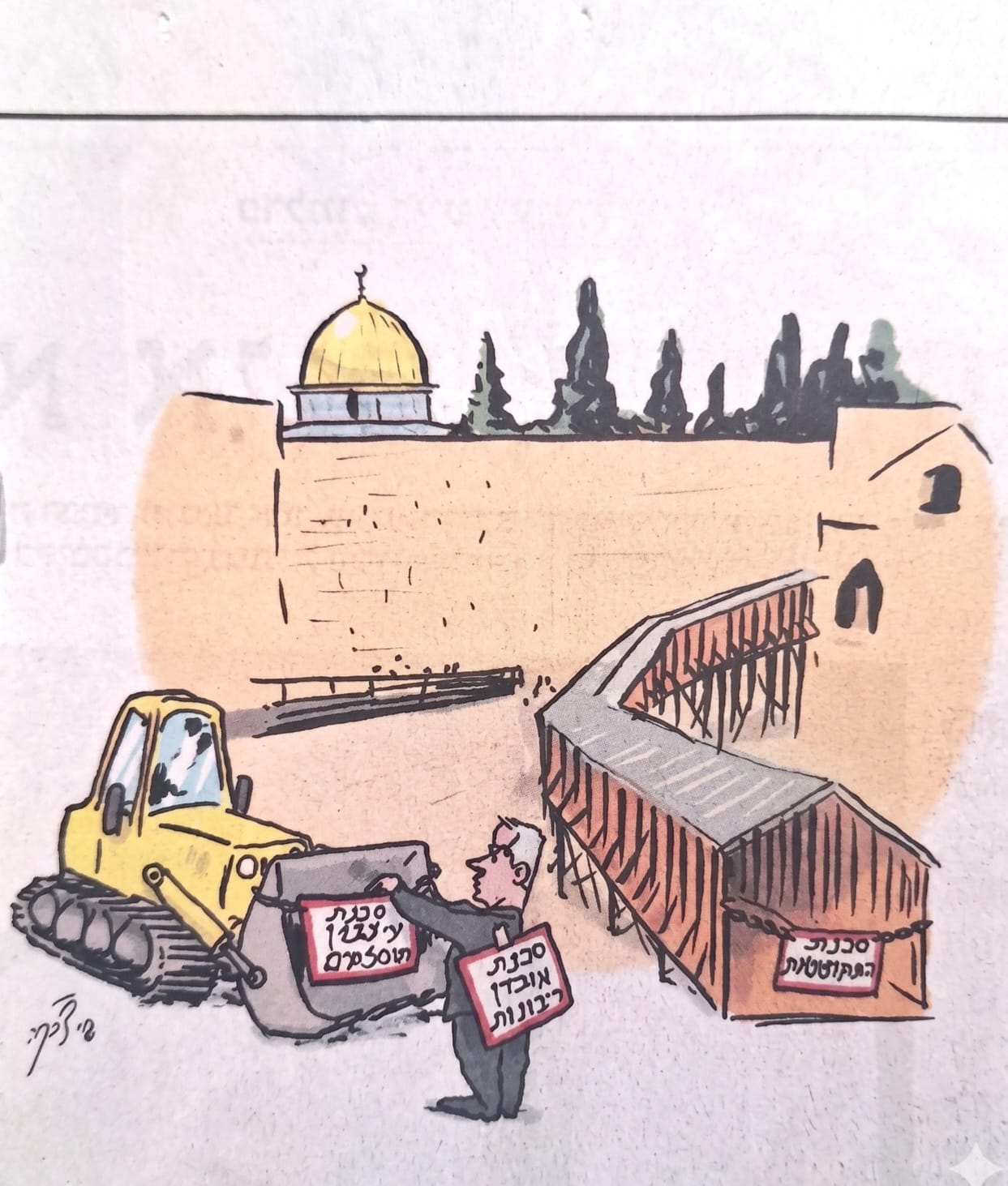 קריקטורה 1